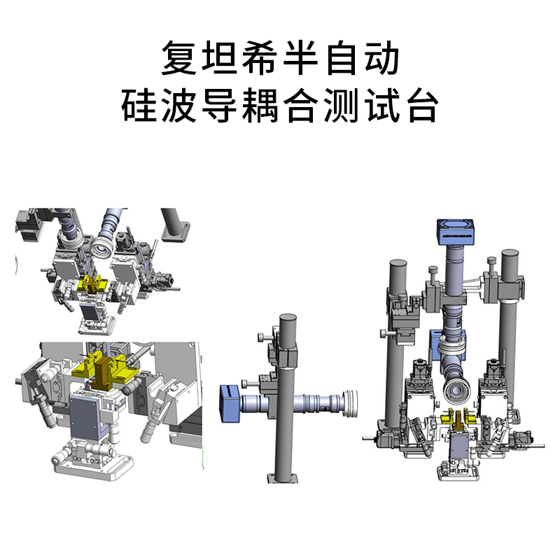 全自动硅波导耦合测试台