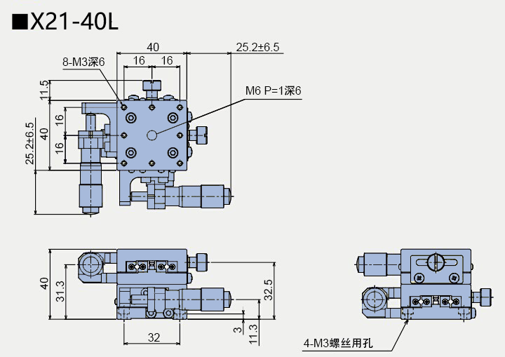 二维直线滑台 X21-40(图6)