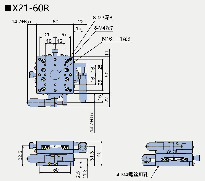 二维直线滑台 X21-60(图5)