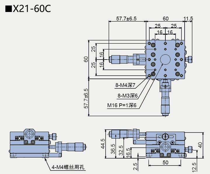 二维直线滑台 X21-60(图4)