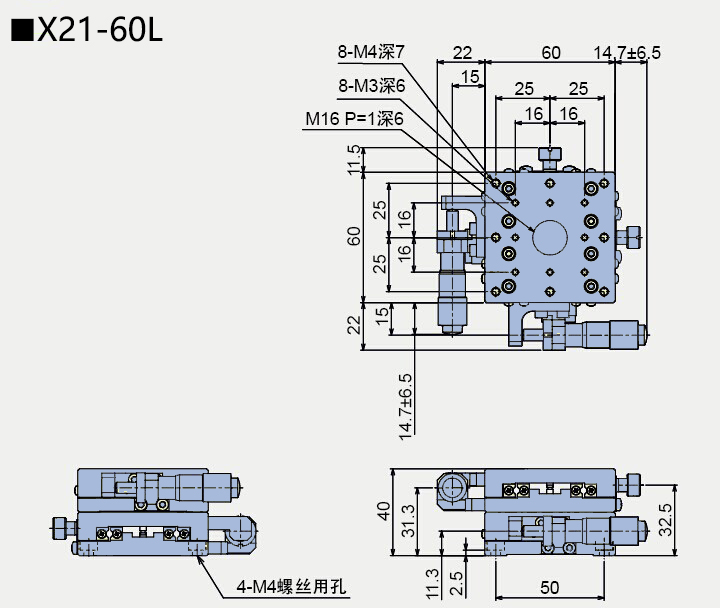 二维直线滑台 X21-60(图6)