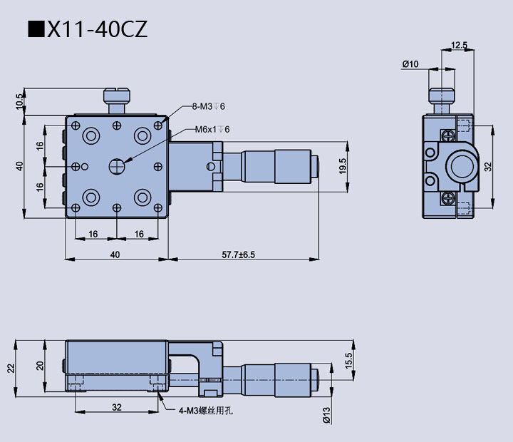 一维直线调整架 X11-40(图13)