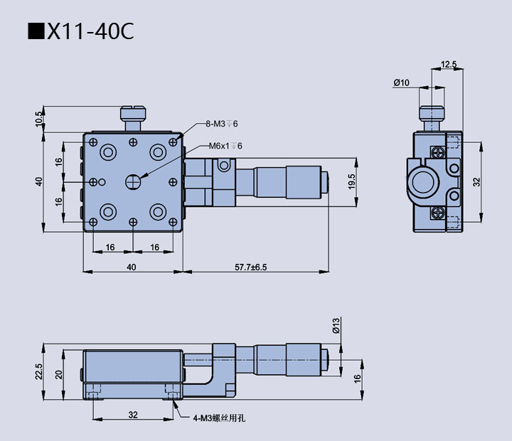 一维直线调整架 X11-40(图12)