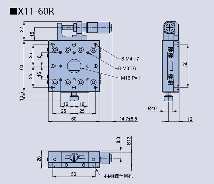 一维直线调整架 X11-60(图11)