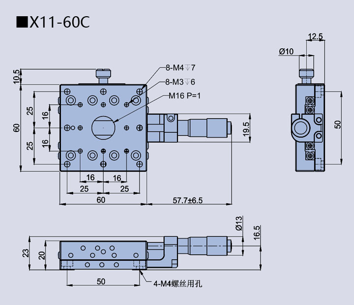 一维直线调整架 X11-60(图12)