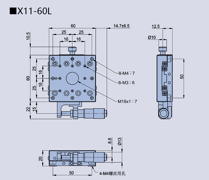 一维直线调整架 X11-60(图10)