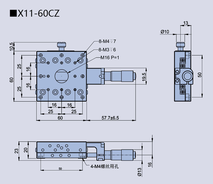 一维直线调整架 X11-60(图13)