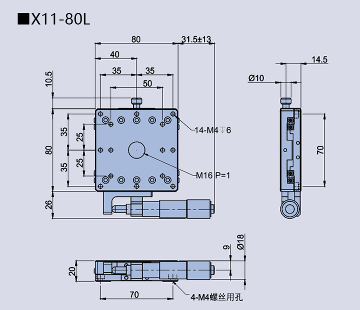 一维直线调整架 X11-80(图10)