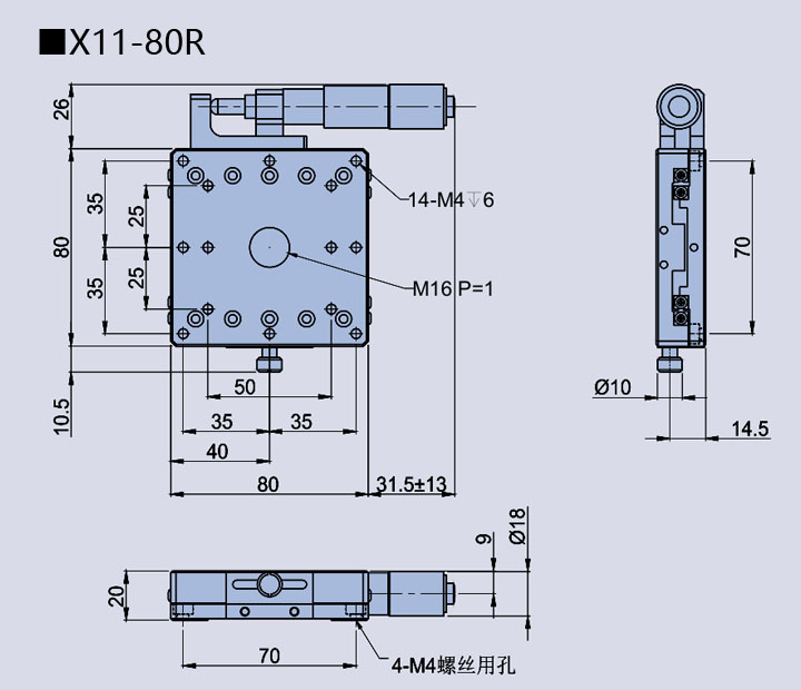 一维直线调整架 X11-80(图11)