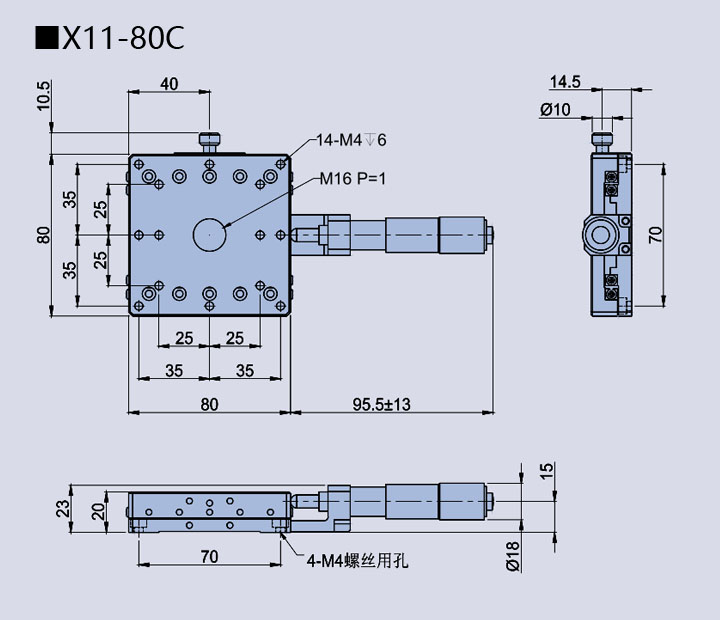 一维直线调整架 X11-80(图12)