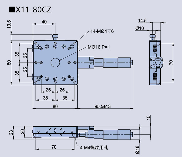 一维直线调整架 X11-80(图13)