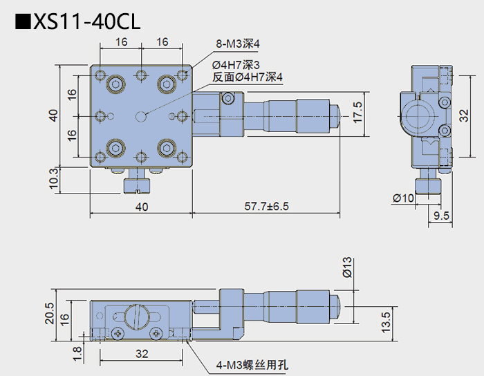 直线调整架 XS11-40(图5)