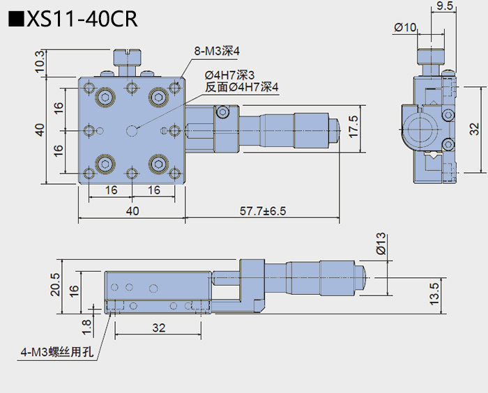 直线调整架 XS11-40(图4)