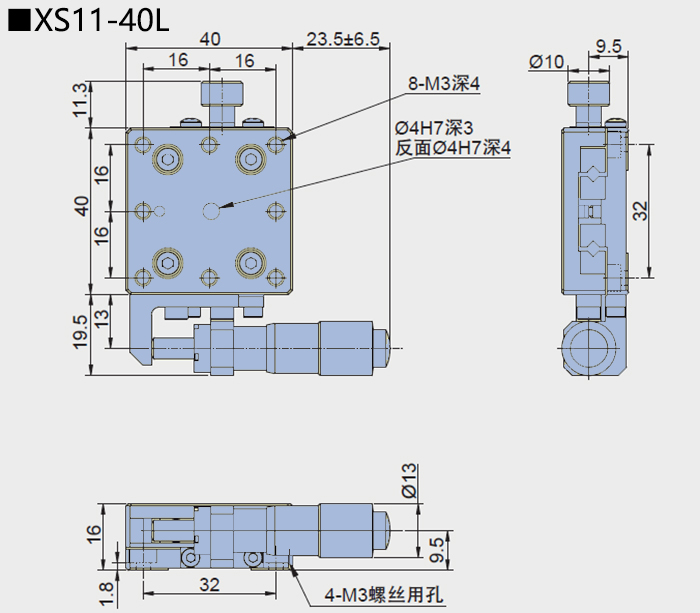 直线调整架 XS11-40(图7)