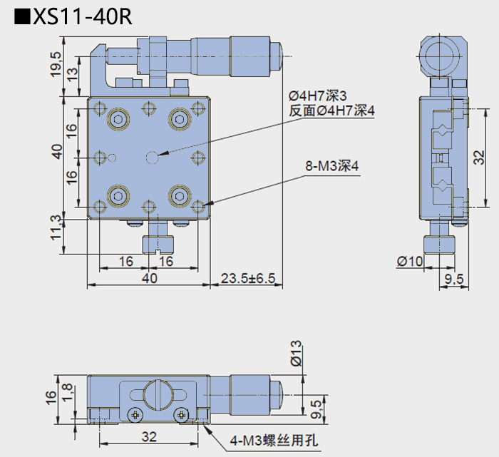 直线调整架 XS11-40(图6)