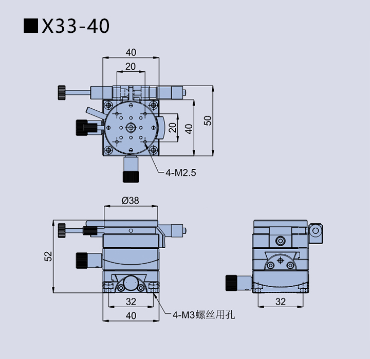 三维角度旋转台 X33(图4)