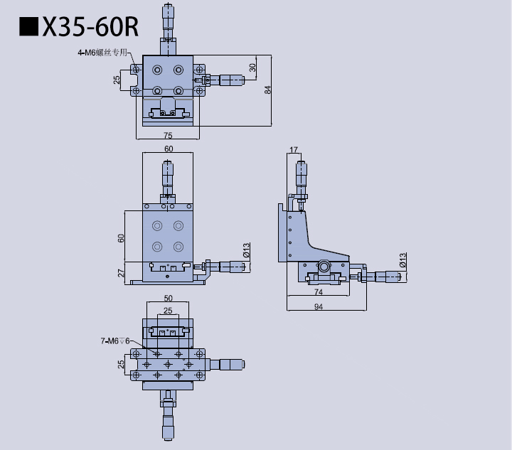 三维调整架 X35-60/FT2000A(图3)