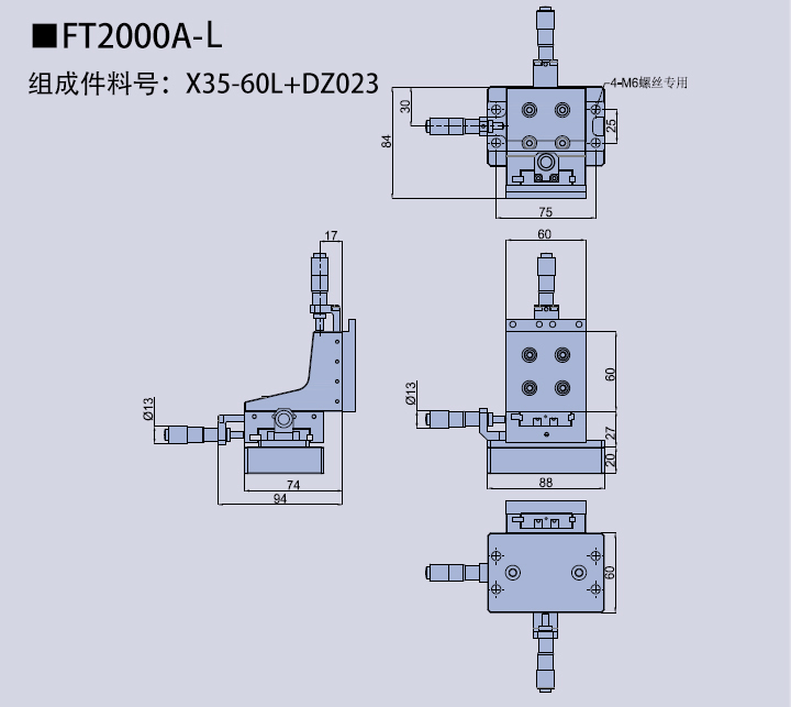 三维调整架 X35-60/FT2000A(图5)