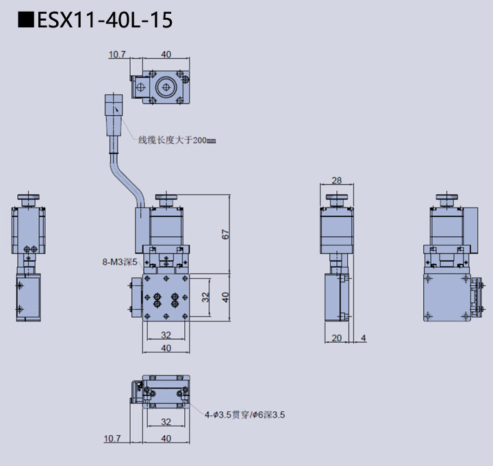 电动直线轴位移台 ESX11-40L-15(图9)