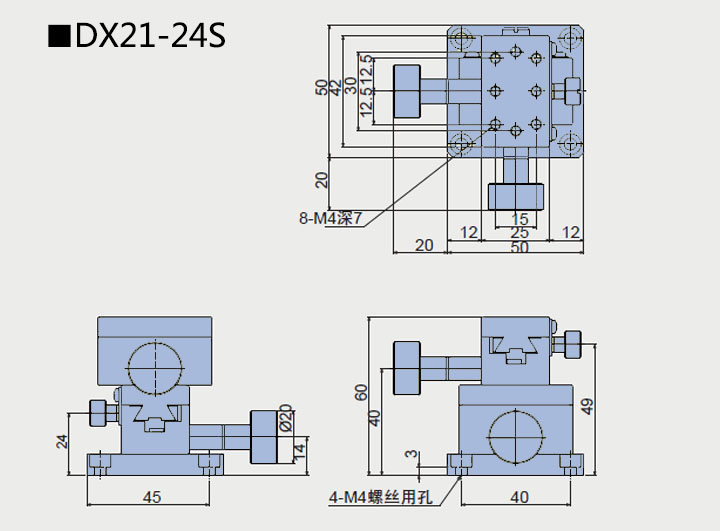 XY轴燕尾滑台 DX21-24S40S46S(图4)