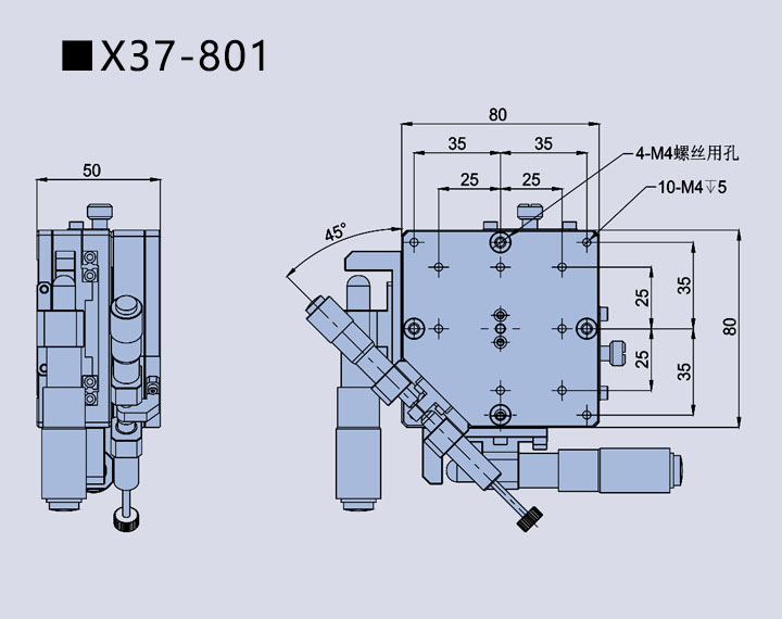 三维调整架 X37(图7)