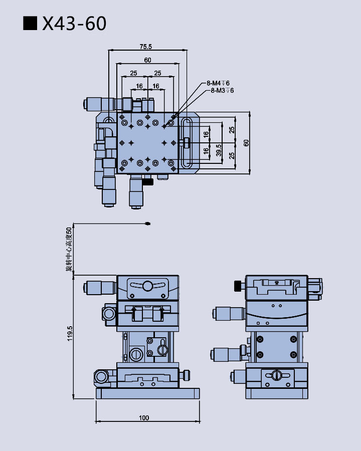 四维调整架 X43(图6)