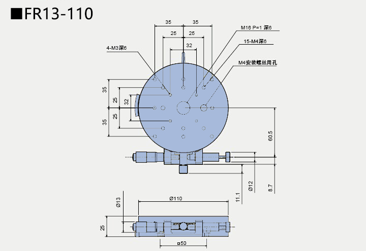 旋转台 FR13(图6)