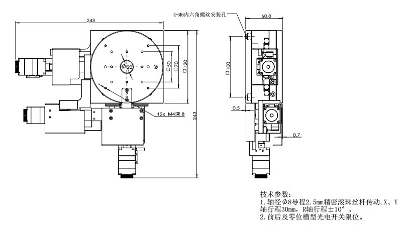 XYθ轴电动对位台 FXYR-120L(图9)