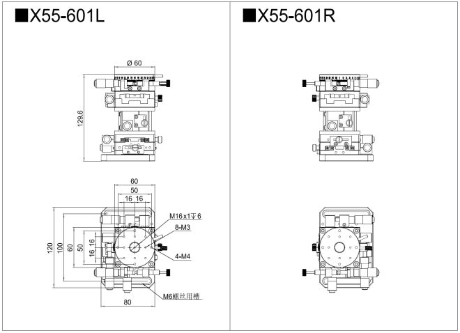 五轴光学调整架 X55-601L/X55-601R(图2) 五轴光学调整架 X55-601L/X55-601R(图2)